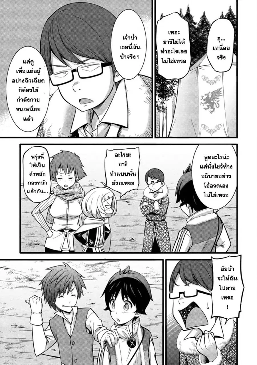 Hazure Hantei kara Hajimatta Cheat Majutsushi Seikatsu ตอนที่ 23.3 หน้า 1