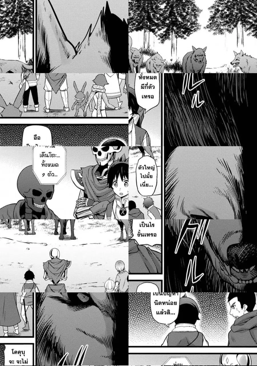 Hazure Hantei kara Hajimatta Cheat Majutsushi Seikatsu ตอนที่ 24.1 หน้า 1