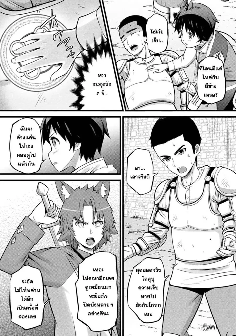 Hazure Hantei kara Hajimatta Cheat Majutsushi Seikatsu ตอนที่ 25.2 หน้า 1