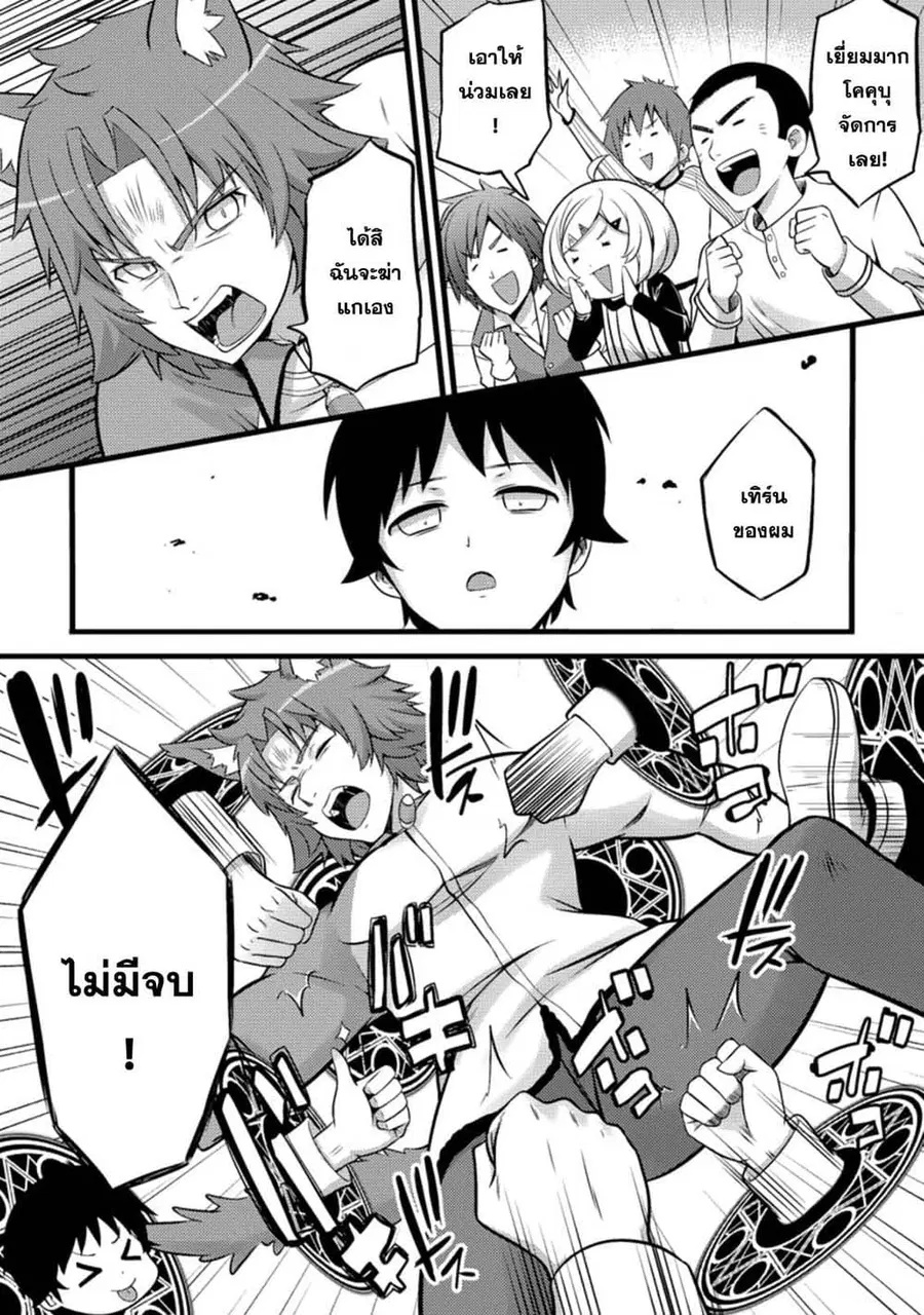 Hazure Hantei kara Hajimatta Cheat Majutsushi Seikatsu ตอนที่ 25.3 หน้า 3
