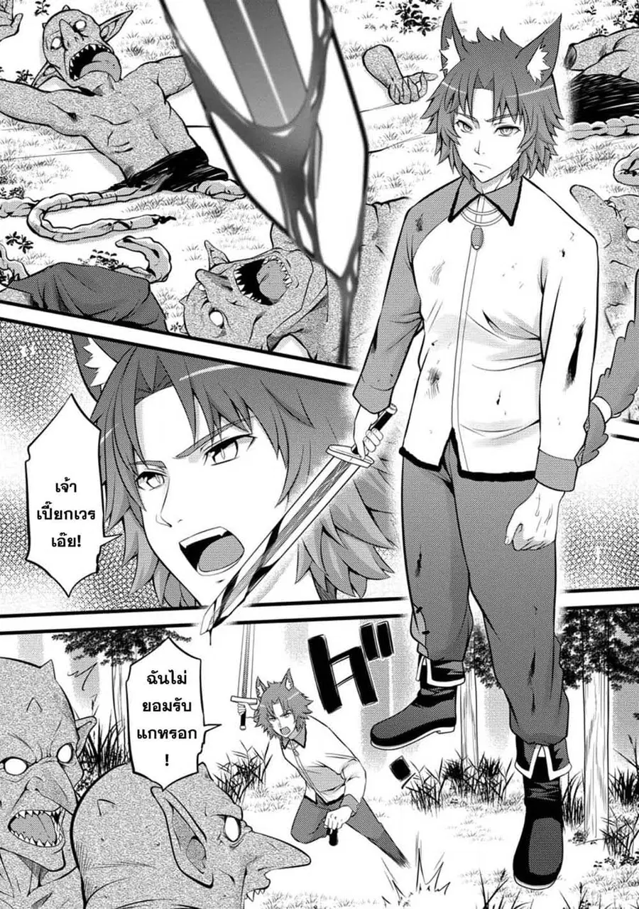 Hazure Hantei kara Hajimatta Cheat Majutsushi Seikatsu ตอนที่ 27.2 หน้า 3