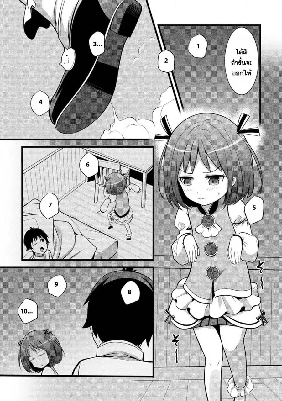 Hazure Hantei kara Hajimatta Cheat Majutsushi Seikatsu ตอนที่ 28.2 หน้า 1