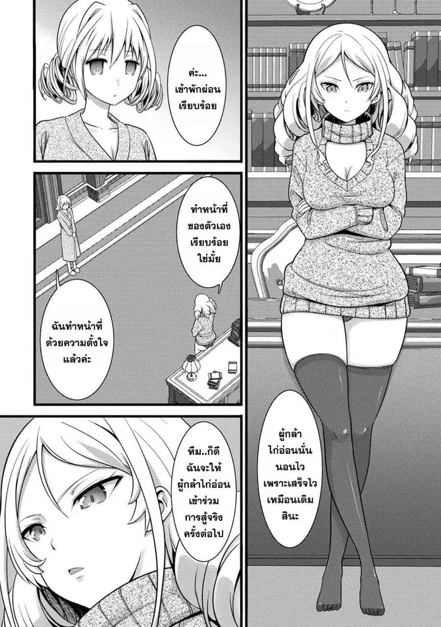Hazure Hantei kara Hajimatta Cheat Majutsushi Seikatsu ตอนที่ 30.1 หน้า 1