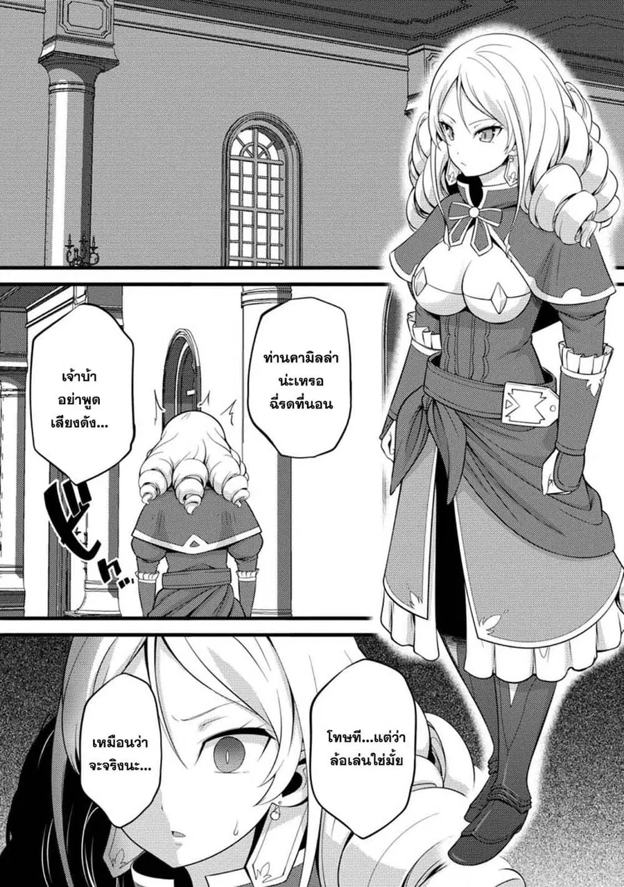 Hazure Hantei kara Hajimatta Cheat Majutsushi Seikatsu ตอนที่ 31.1 หน้า 1