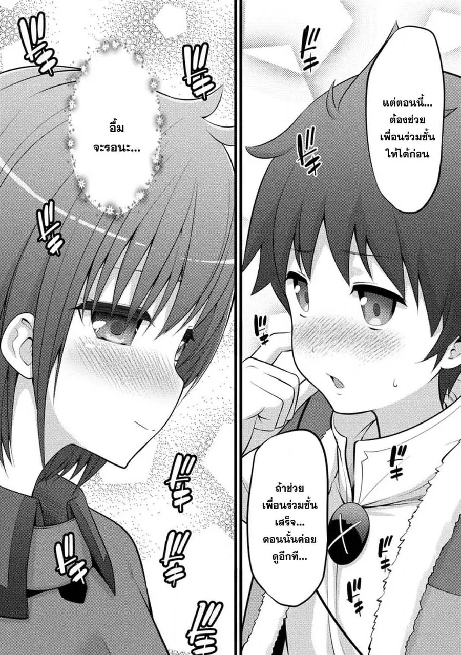 Hazure Hantei kara Hajimatta Cheat Majutsushi Seikatsu ตอนที่ 32.1 หน้า 1