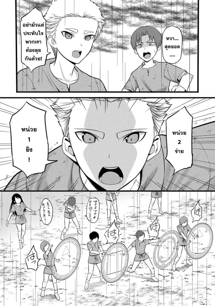 Hazure Hantei kara Hajimatta Cheat Majutsushi Seikatsu ตอนที่ 33.3 หน้า 2