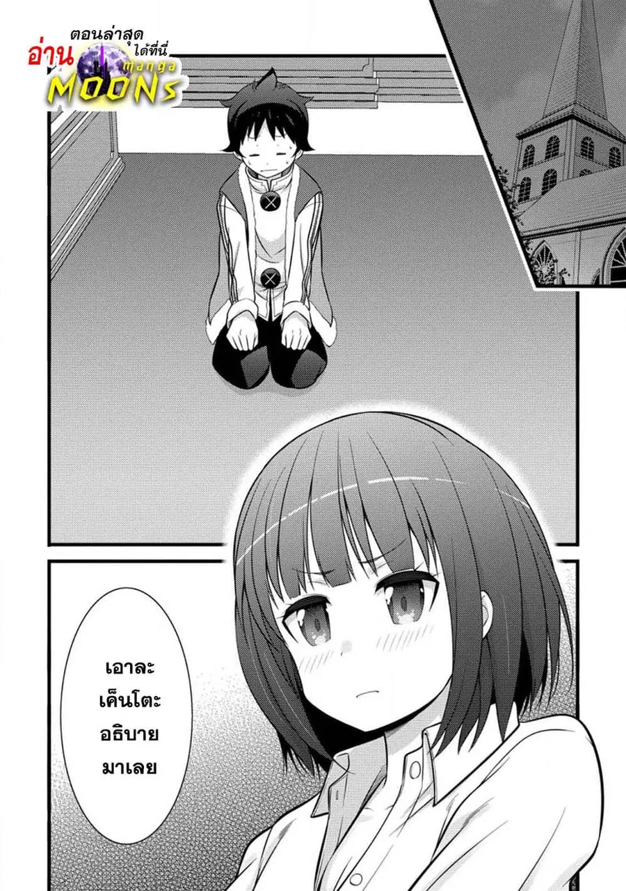 Hazure Hantei kara Hajimatta Cheat Majutsushi Seikatsu ตอนที่ 34.3 หน้า 1