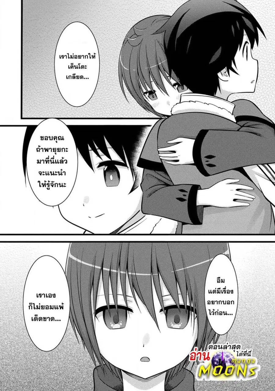 Hazure Hantei kara Hajimatta Cheat Majutsushi Seikatsu ตอนที่ 35.2 หน้า 1