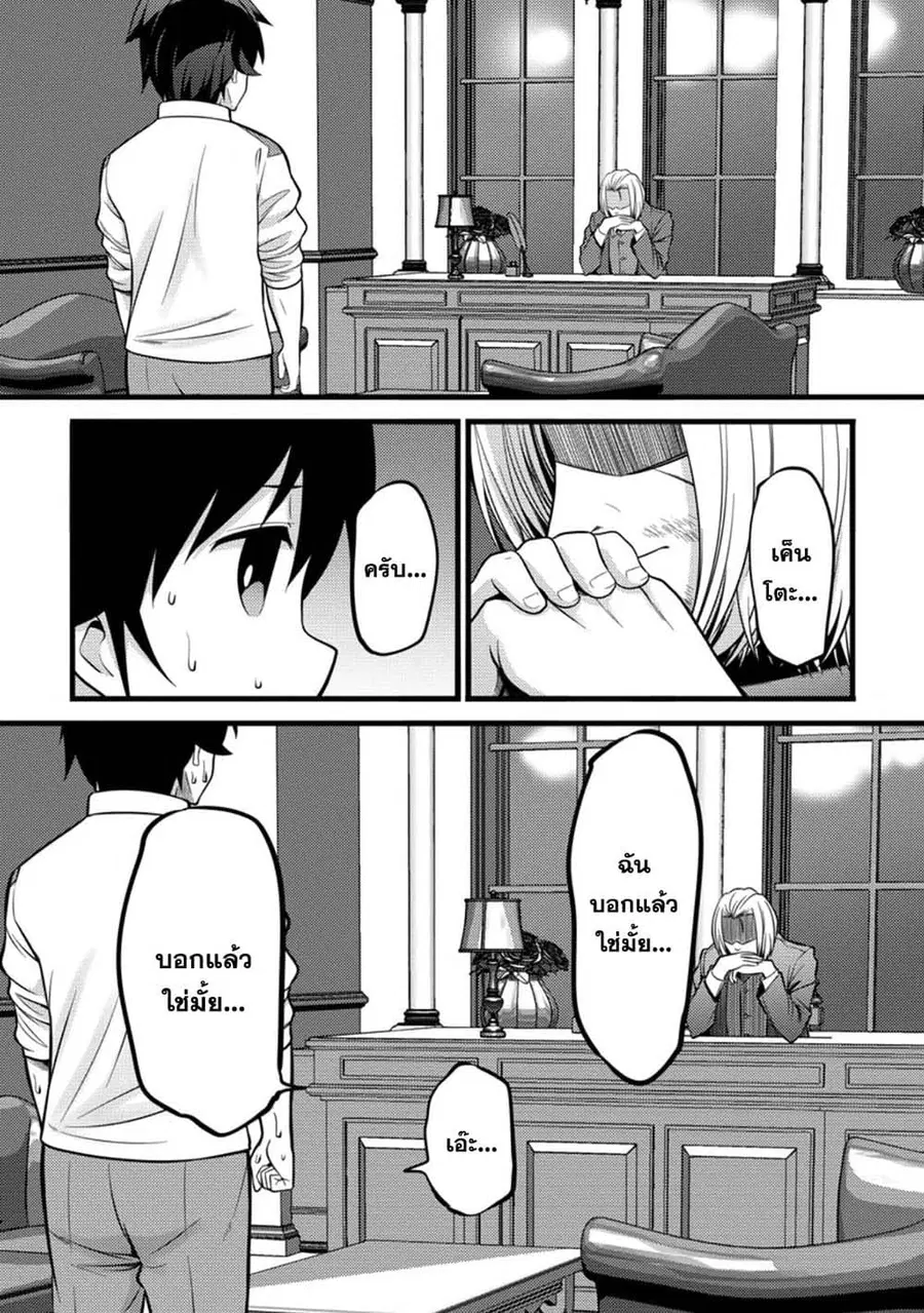 Hazure Hantei kara Hajimatta Cheat Majutsushi Seikatsu ตอนที่ 36.1 หน้า 3