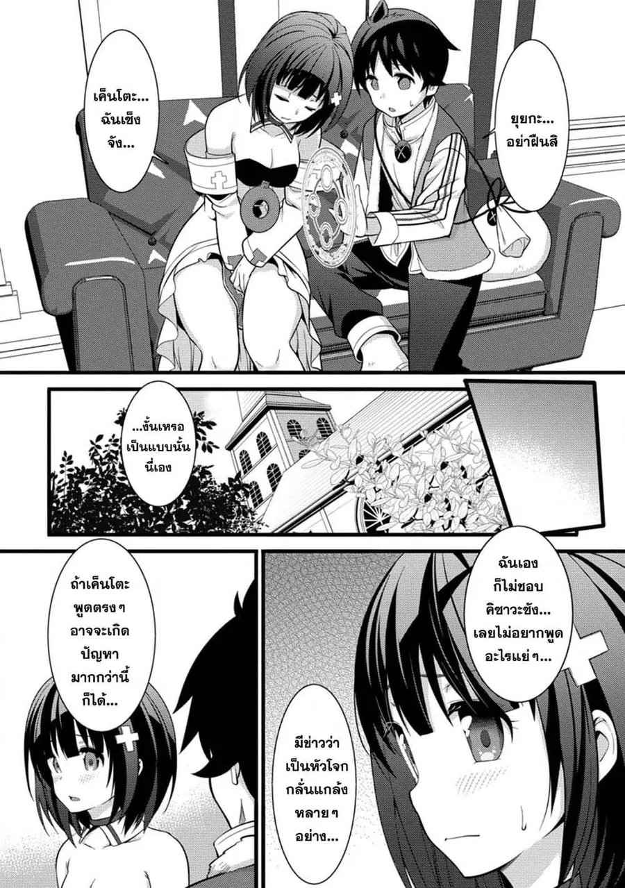 Hazure Hantei kara Hajimatta Cheat Majutsushi Seikatsu ตอนที่ 37.2 หน้า 3