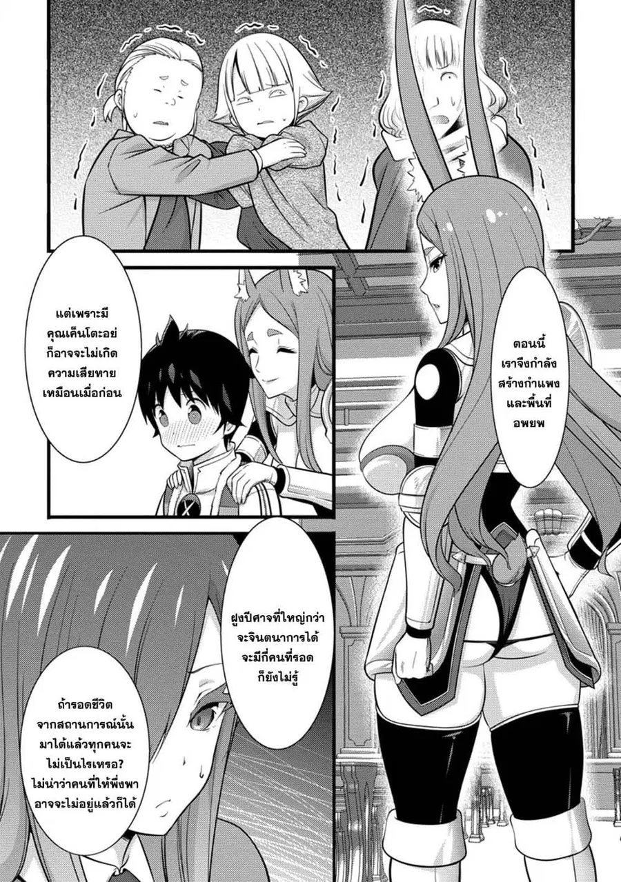 Hazure Hantei kara Hajimatta Cheat Majutsushi Seikatsu ตอนที่ 38.3 หน้า 1