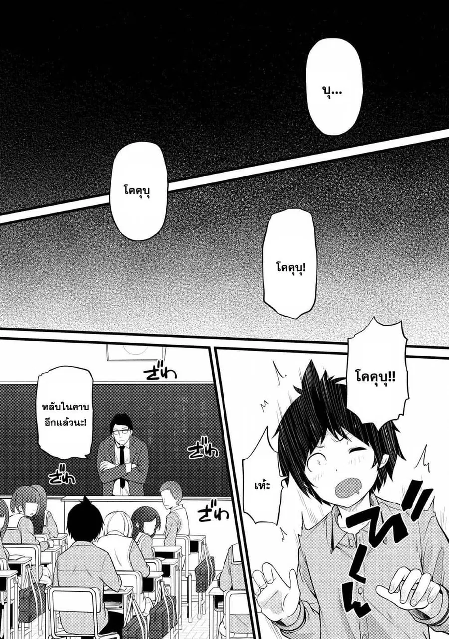Hazure Hantei kara Hajimatta Cheat Majutsushi Seikatsu ตอนที่ 4 หน้า 1
