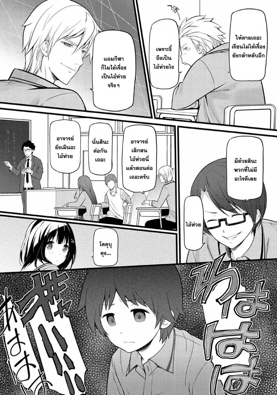 Hazure Hantei kara Hajimatta Cheat Majutsushi Seikatsu ตอนที่ 4 หน้า 2