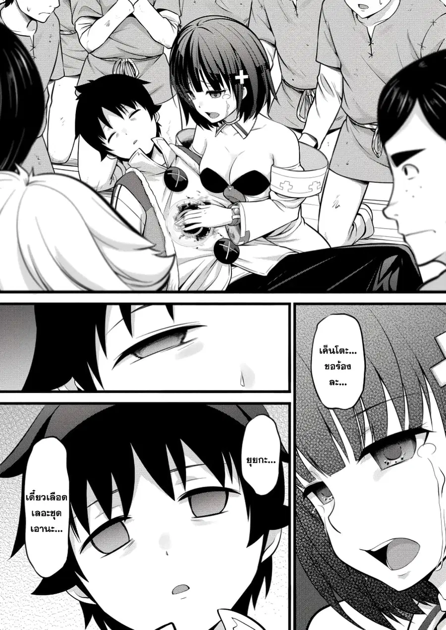 Hazure Hantei kara Hajimatta Cheat Majutsushi Seikatsu ตอนที่ 41.1 หน้า 2