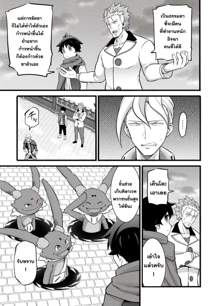 Hazure Hantei kara Hajimatta Cheat Majutsushi Seikatsu ตอนที่ 43.1 หน้า 1