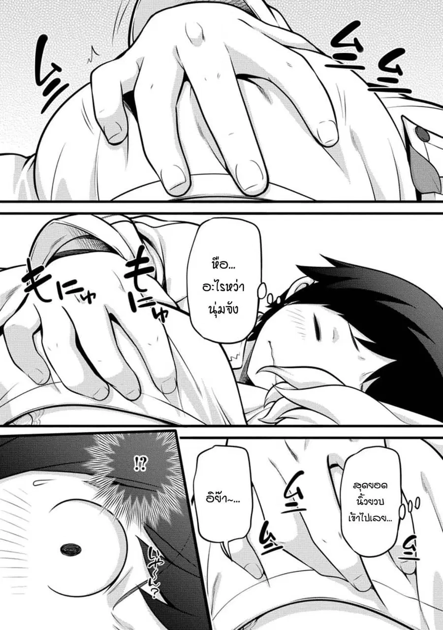 Hazure Hantei kara Hajimatta Cheat Majutsushi Seikatsu ตอนที่ 5 หน้า 1