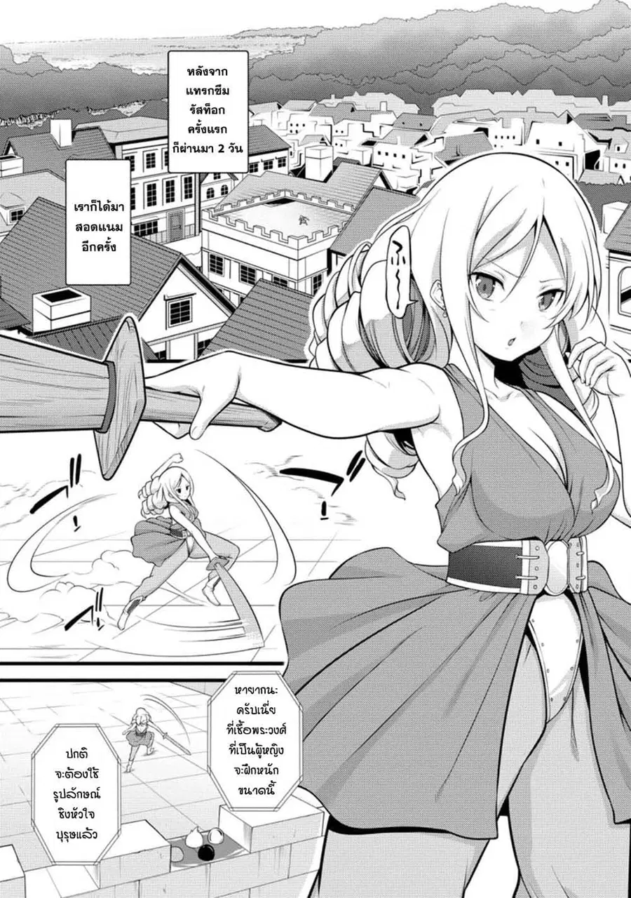 Hazure Hantei kara Hajimatta Cheat Majutsushi Seikatsu ตอนที่ 6 หน้า 1