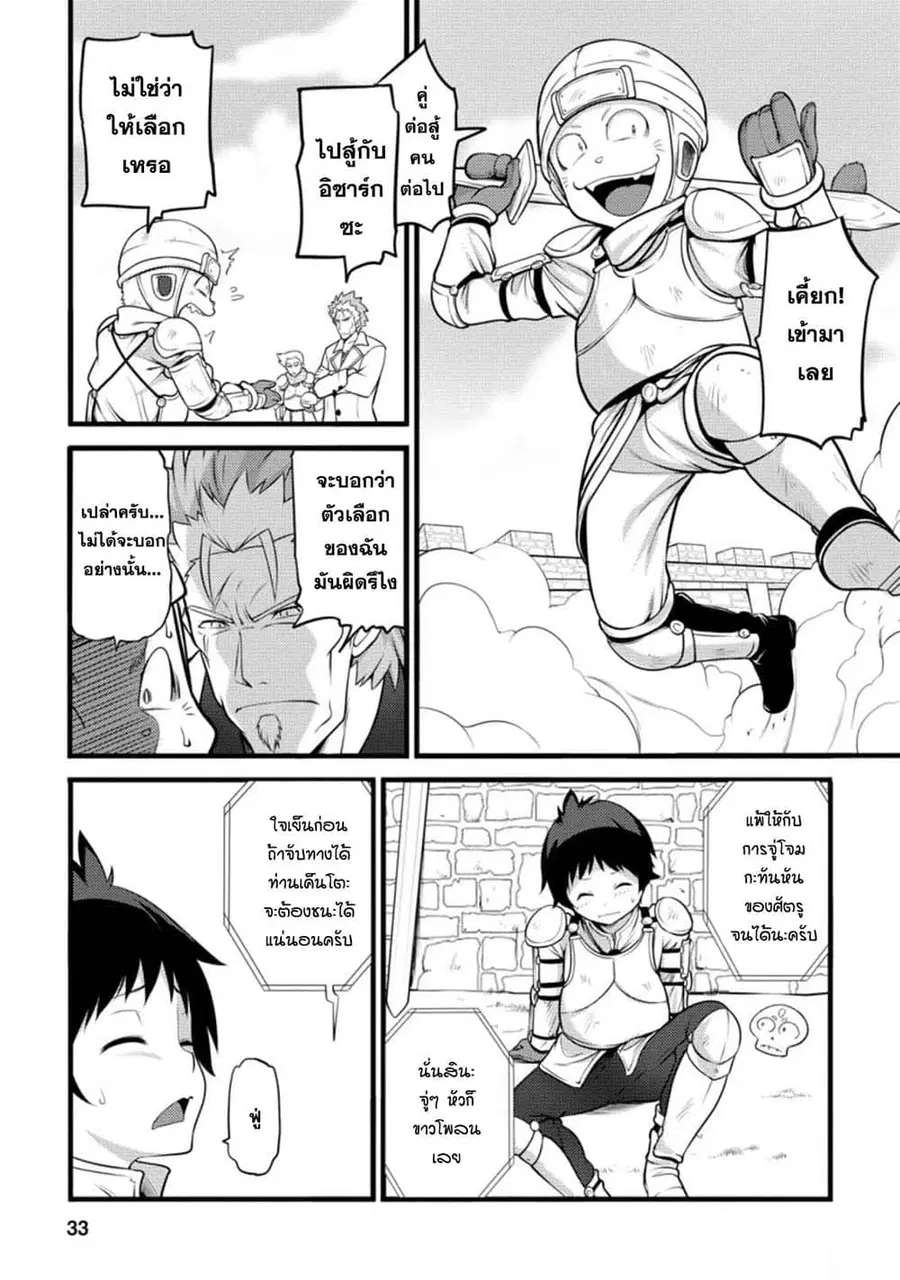 Hazure Hantei kara Hajimatta Cheat Majutsushi Seikatsu ตอนที่ 7 หน้า 1