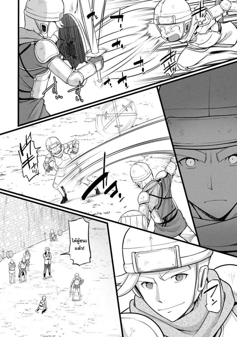 Hazure Hantei kara Hajimatta Cheat Majutsushi Seikatsu ตอนที่ 7 หน้า 2