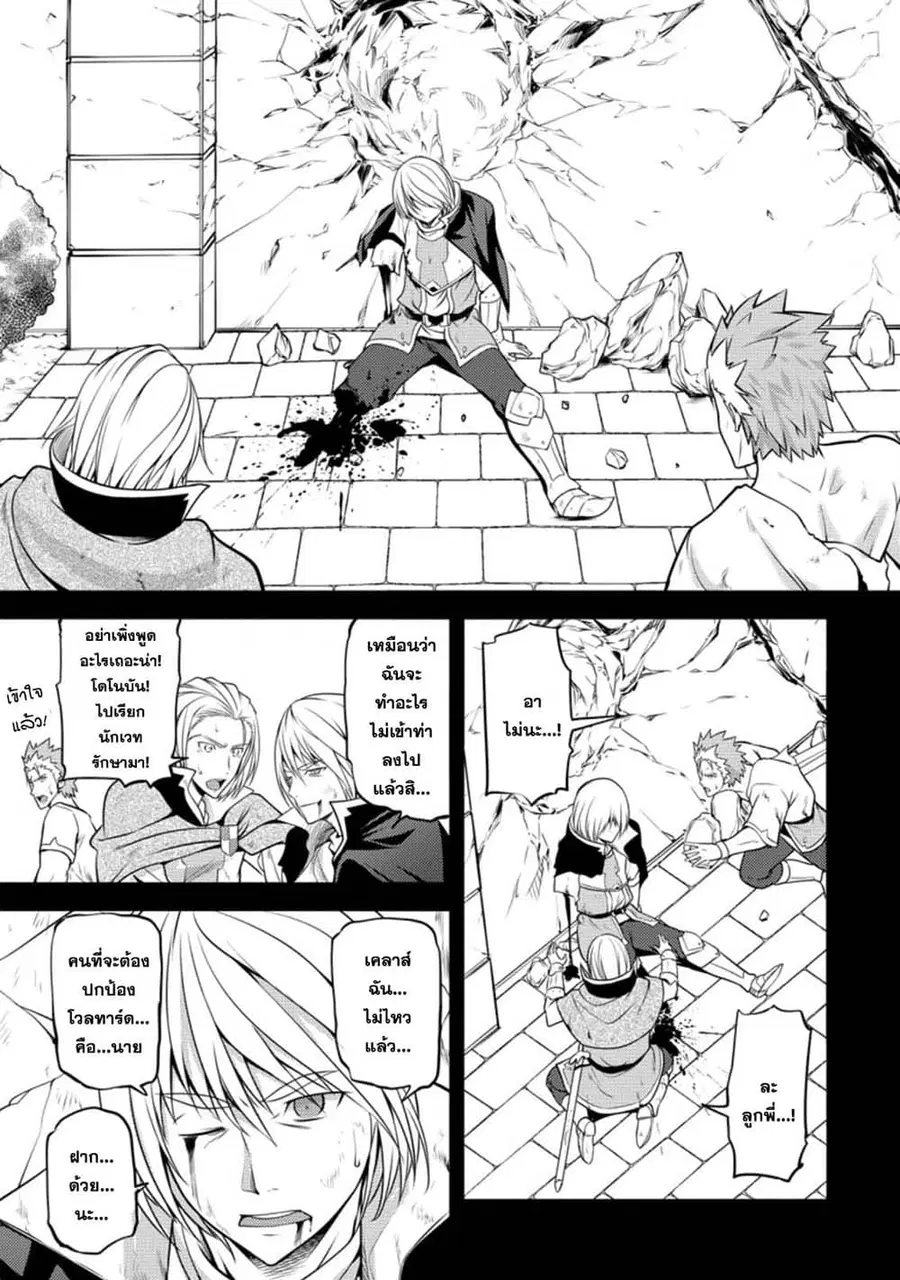 Hazure Hantei kara Hajimatta Cheat Majutsushi Seikatsu ตอนที่ 8.2 หน้า 1