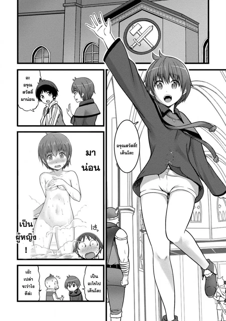 Hazure Hantei kara Hajimatta Cheat Majutsushi Seikatsu ตอนที่ 9.2 หน้า 2