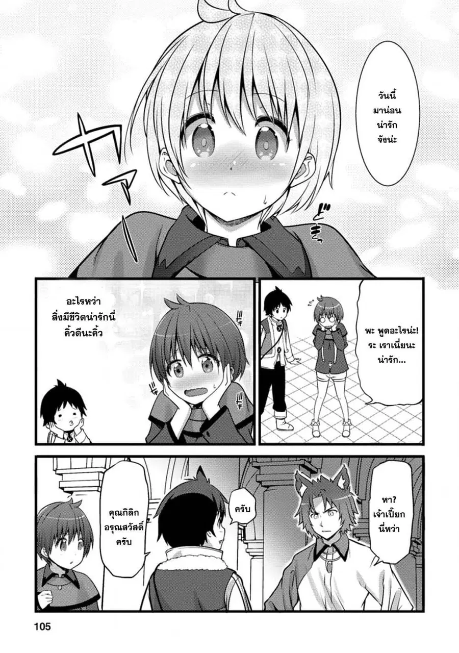 Hazure Hantei kara Hajimatta Cheat Majutsushi Seikatsu ตอนที่ 9.2 หน้า 3