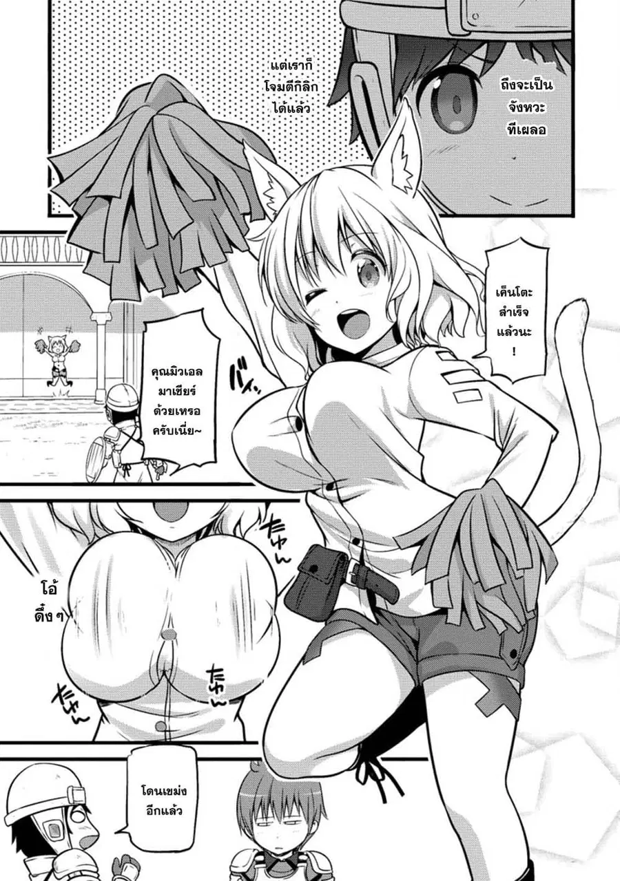 Hazure Hantei kara Hajimatta Cheat Majutsushi Seikatsu ตอนที่ 9.3 หน้า 1