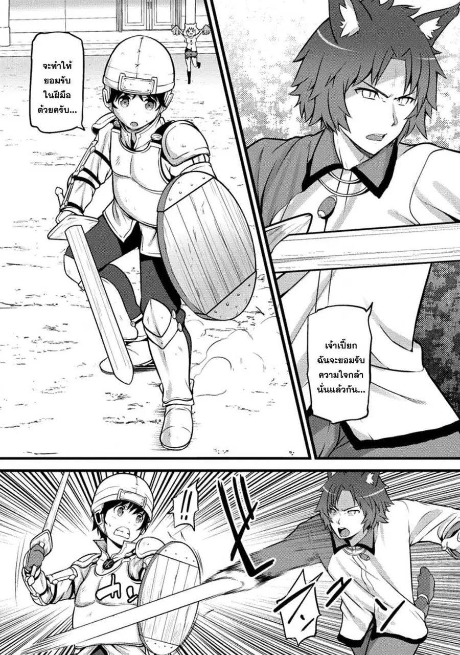 Hazure Hantei kara Hajimatta Cheat Majutsushi Seikatsu ตอนที่ 9.3 หน้า 3