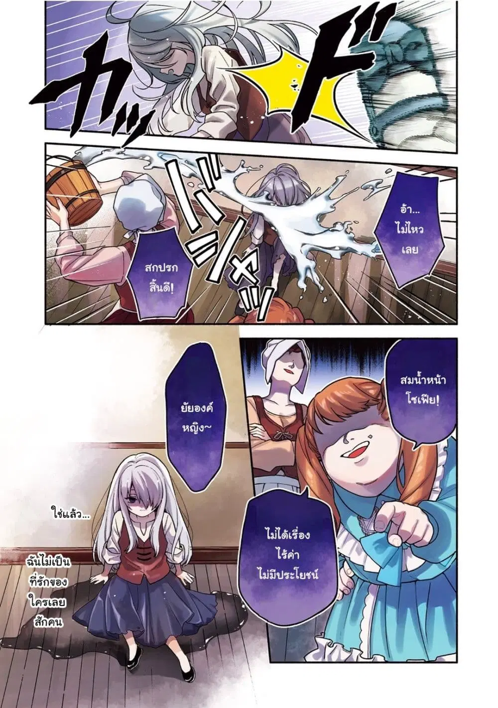 Hazure Hime wa Igai to Aisareteiru? ตอนที่ 1 หน้า 1