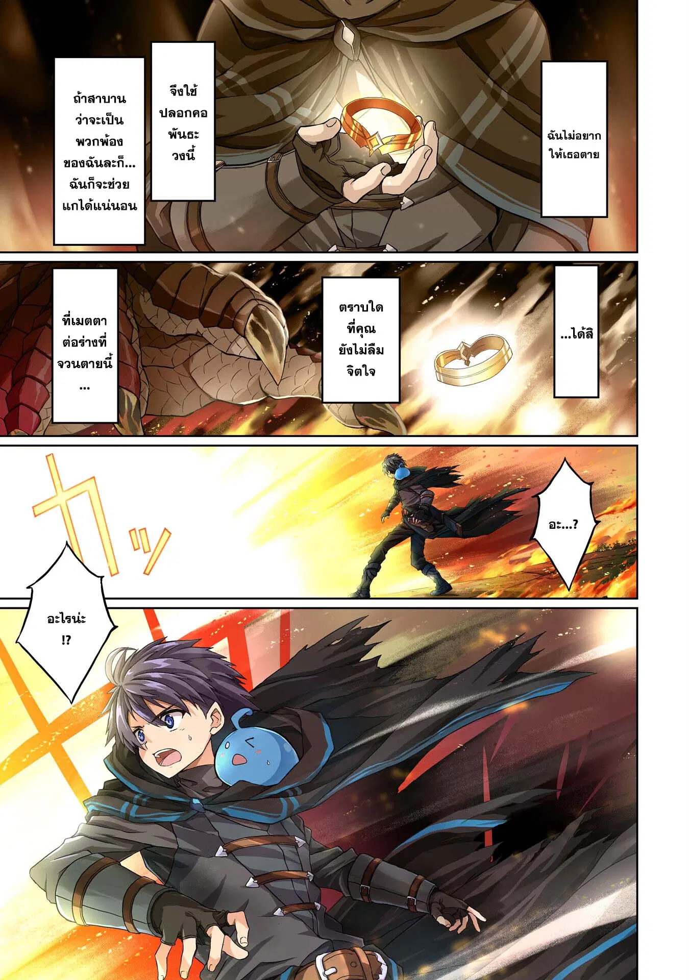 Hazure Skill de SSS Rank Makyo wo Tara, Sekai Saikyou no Renkinjutsushi ni Natteita Kaiteki Kyoten wo Tsukutte Nakama to Tanoshi Isekai Life ตอนที่ 1 หน้า 1