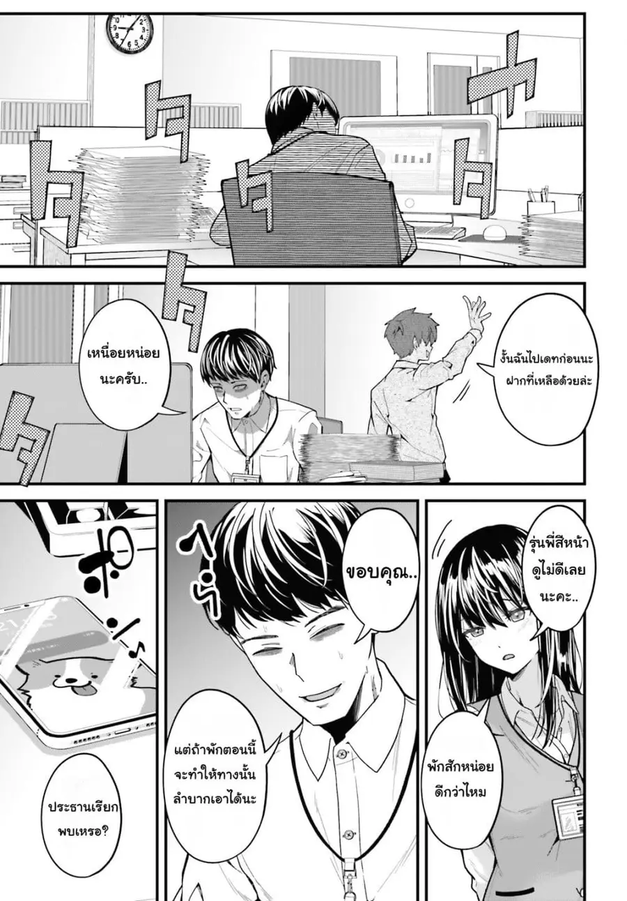 Hazure Skill Ga Kakusei Shitanode, Shitagerareta Kako Wo Jiyuna Jinsei Ni Hanten Shimasu! ตอนที่ 1 หน้า 2