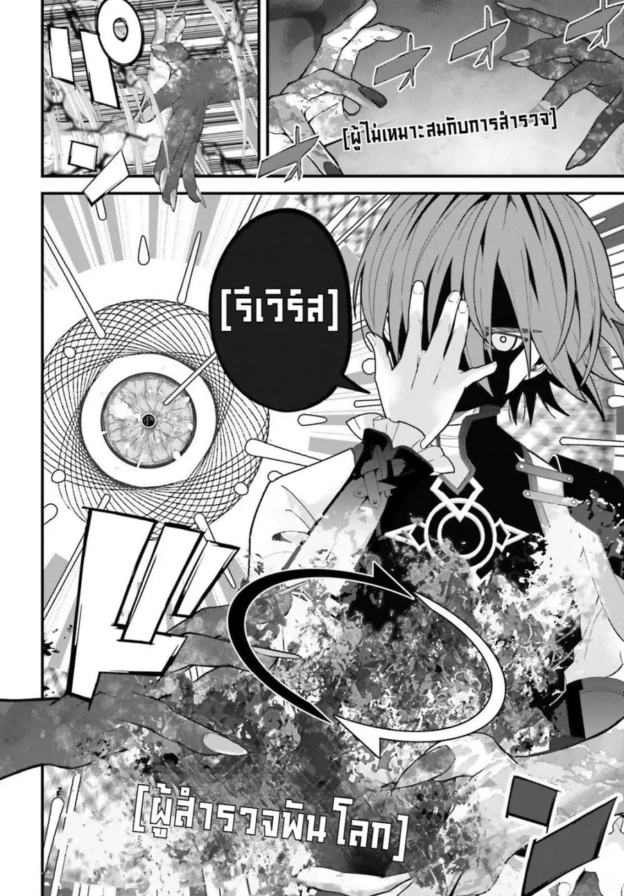 Hazure Skill Ga Kakusei Shitanode, Shitagerareta Kako Wo Jiyuna Jinsei Ni Hanten Shimasu! ตอนที่ 3 หน้า 3