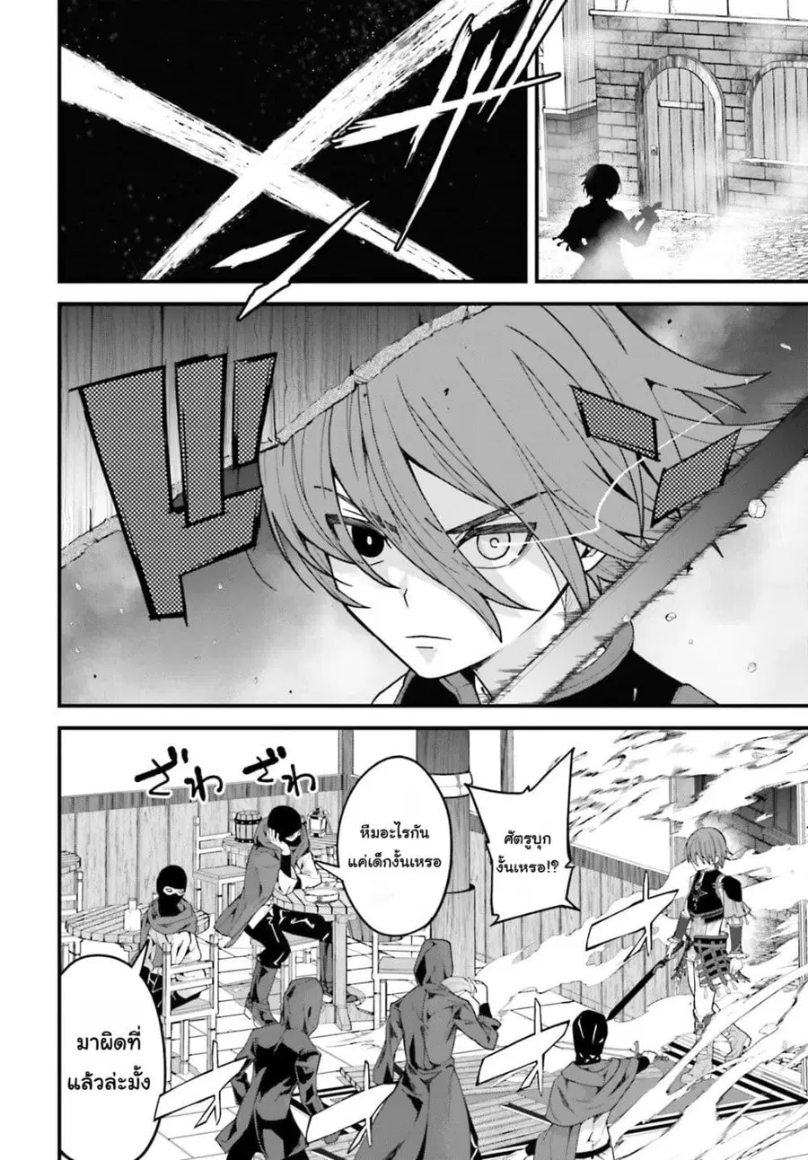 Hazure Skill Ga Kakusei Shitanode, Shitagerareta Kako Wo Jiyuna Jinsei Ni Hanten Shimasu! ตอนที่ 4 หน้า 1