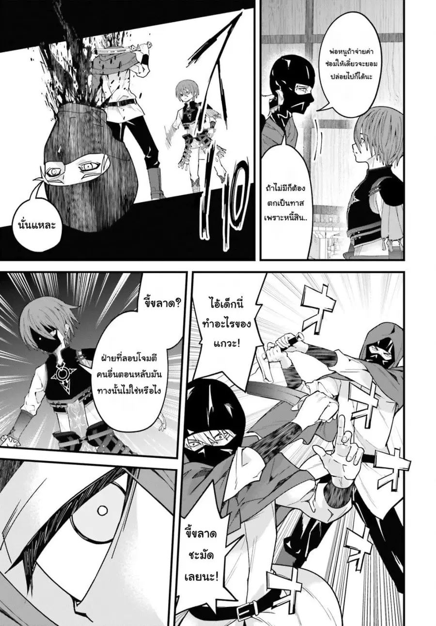 Hazure Skill Ga Kakusei Shitanode, Shitagerareta Kako Wo Jiyuna Jinsei Ni Hanten Shimasu! ตอนที่ 4 หน้า 2
