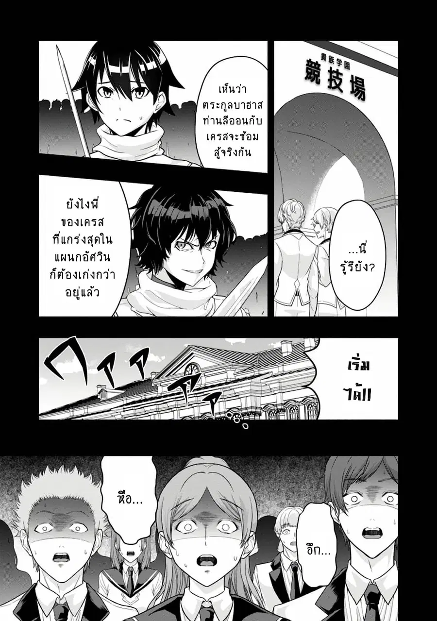 Hazure Skill “Gacha” De Tsuihou Sareta Ore Wa, Wagamama Osananajimi O Zetsuen Shi Kakusei Suru ตอนที่ 13.1 หน้า 2