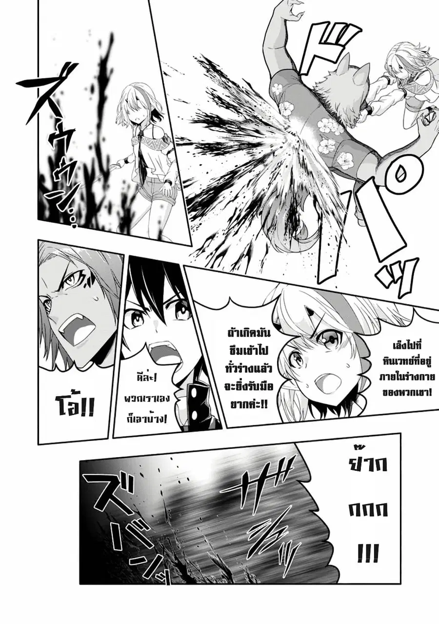 Hazure Skill “Gacha” De Tsuihou Sareta Ore Wa, Wagamama Osananajimi O Zetsuen Shi Kakusei Suru ตอนที่ 13.3 หน้า 3