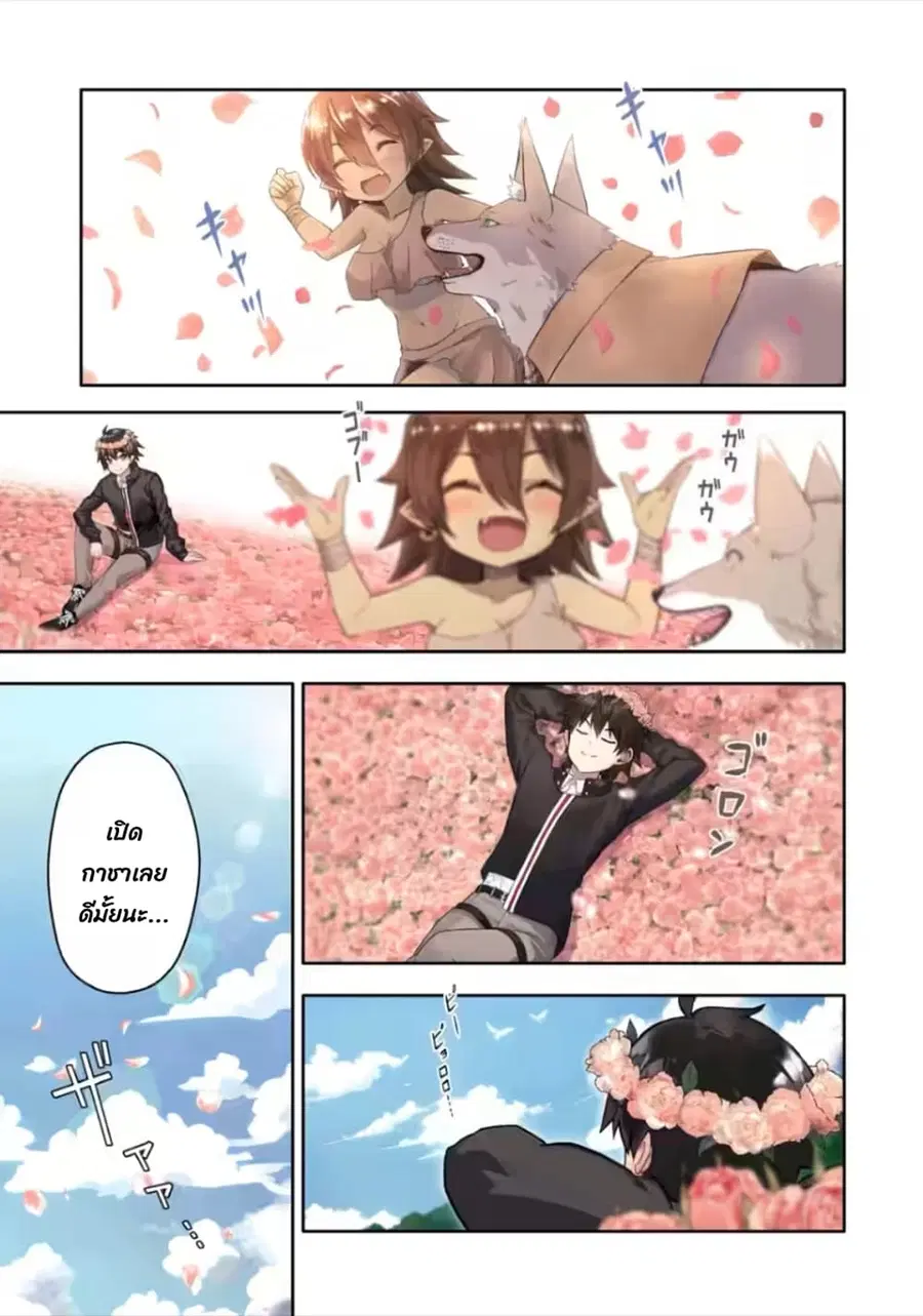 Hazure Skill “Gacha” De Tsuihou Sareta Ore Wa, Wagamama Osananajimi O Zetsuen Shi Kakusei Suru ตอนที่ 17.1 หน้า 2