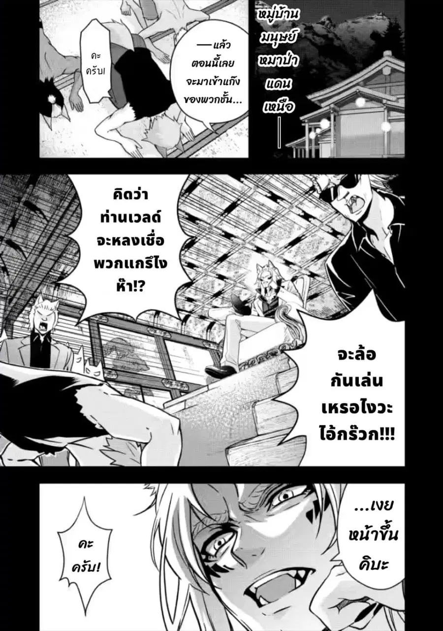 Hazure Skill “Gacha” De Tsuihou Sareta Ore Wa, Wagamama Osananajimi O Zetsuen Shi Kakusei Suru ตอนที่ 18.1 หน้า 2