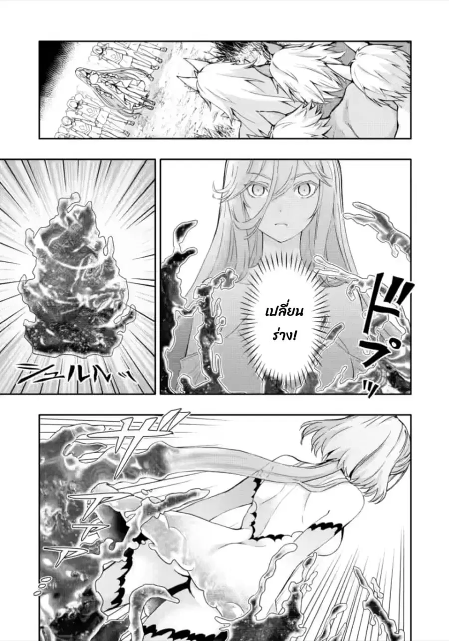 Hazure Skill “Gacha” De Tsuihou Sareta Ore Wa, Wagamama Osananajimi O Zetsuen Shi Kakusei Suru ตอนที่ 19.1 หน้า 2