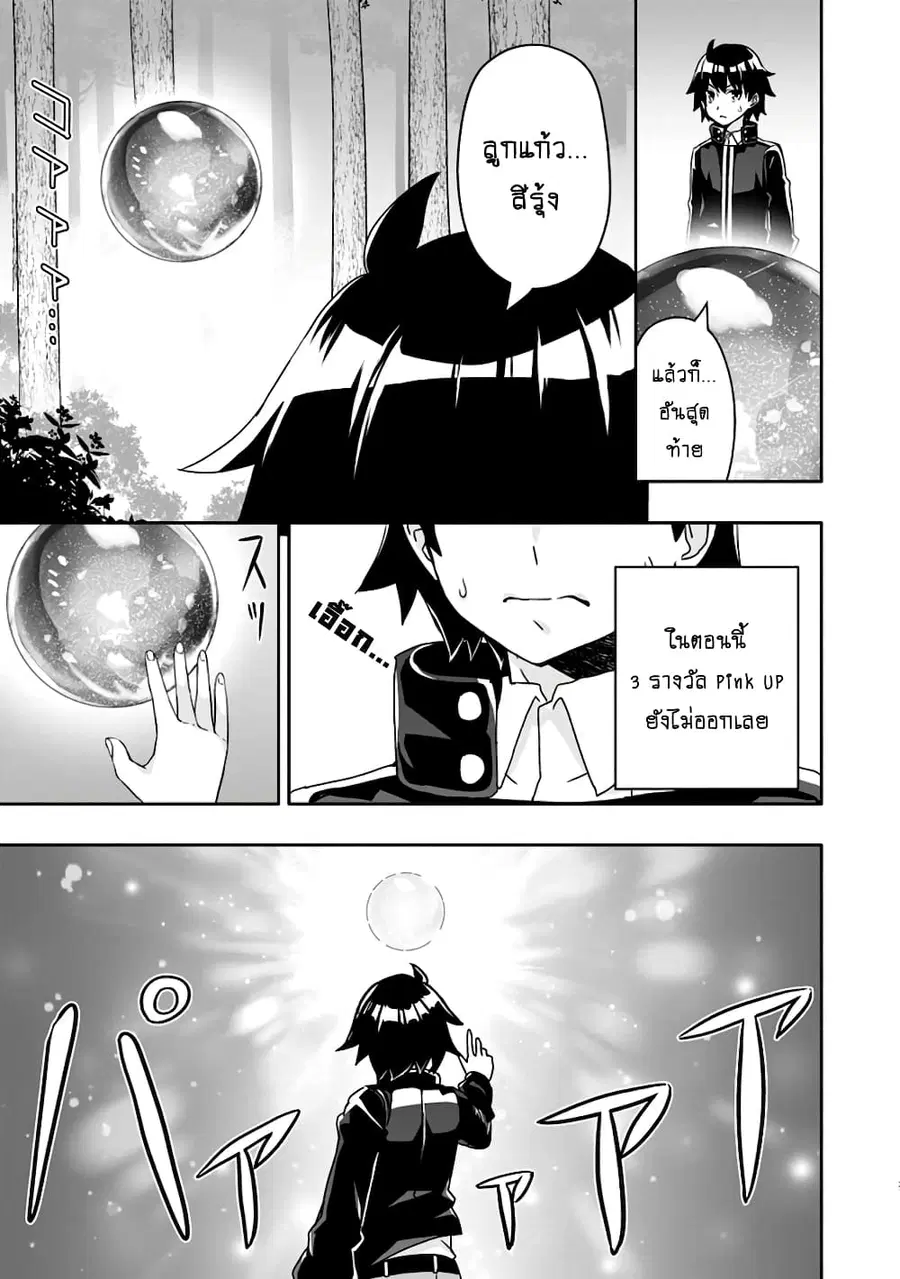 Hazure Skill “Gacha” De Tsuihou Sareta Ore Wa, Wagamama Osananajimi O Zetsuen Shi Kakusei Suru ตอนที่ 2.3 หน้า 2