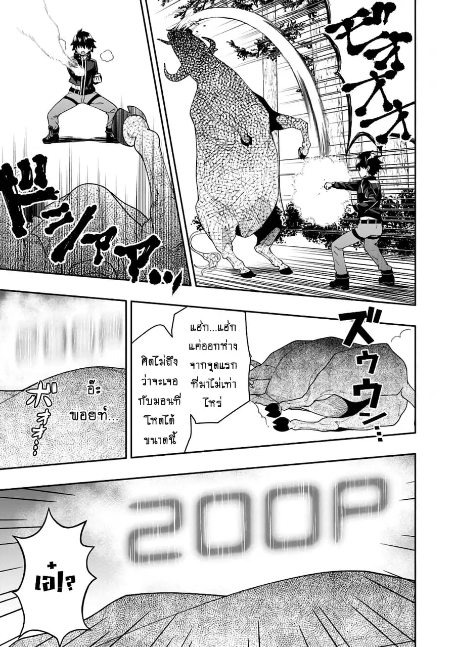 Hazure Skill “Gacha” De Tsuihou Sareta Ore Wa, Wagamama Osananajimi O Zetsuen Shi Kakusei Suru ตอนที่ 3.3 หน้า 2