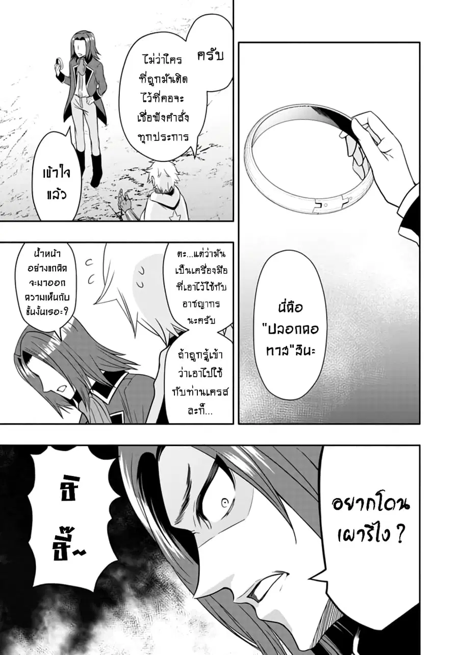 Hazure Skill “Gacha” De Tsuihou Sareta Ore Wa, Wagamama Osananajimi O Zetsuen Shi Kakusei Suru ตอนที่ 6.1 หน้า 2