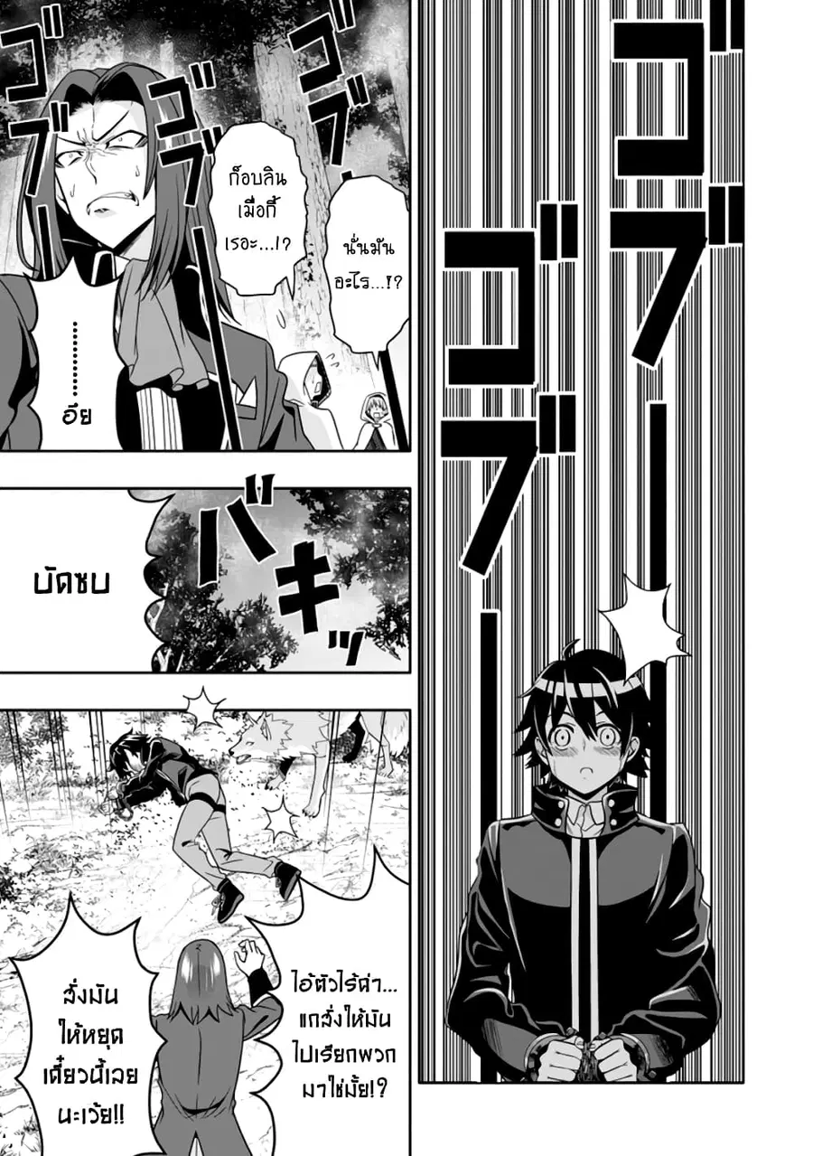 Hazure Skill “Gacha” De Tsuihou Sareta Ore Wa, Wagamama Osananajimi O Zetsuen Shi Kakusei Suru ตอนที่ 7.3 หน้า 2