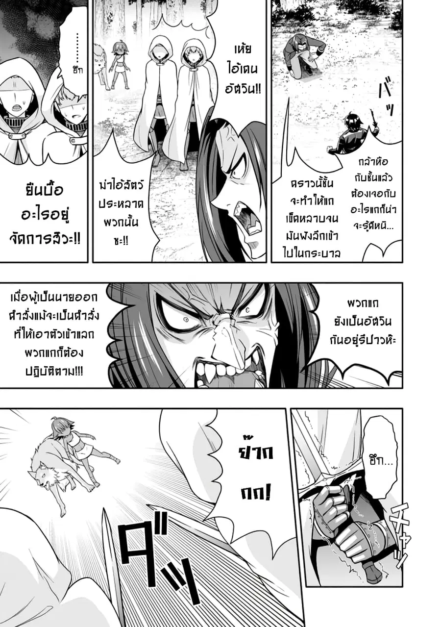 Hazure Skill “Gacha” De Tsuihou Sareta Ore Wa, Wagamama Osananajimi O Zetsuen Shi Kakusei Suru ตอนที่ 8.1 หน้า 3