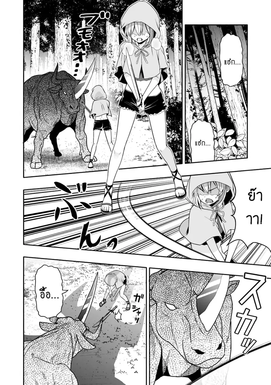 Hazure Skill “Gacha” De Tsuihou Sareta Ore Wa, Wagamama Osananajimi O Zetsuen Shi Kakusei Suru ตอนที่ 8.3 หน้า 3