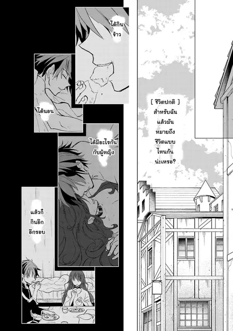 Hazure Skill “Kage ga Usui” o Motsu Guild Shokuin ga, Jitsuha Densetsu no Ansatsusha ตอนที่ 1 หน้า 2