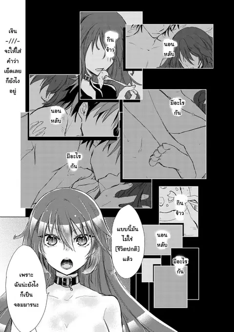 Hazure Skill “Kage ga Usui” o Motsu Guild Shokuin ga, Jitsuha Densetsu no Ansatsusha ตอนที่ 1 หน้า 3