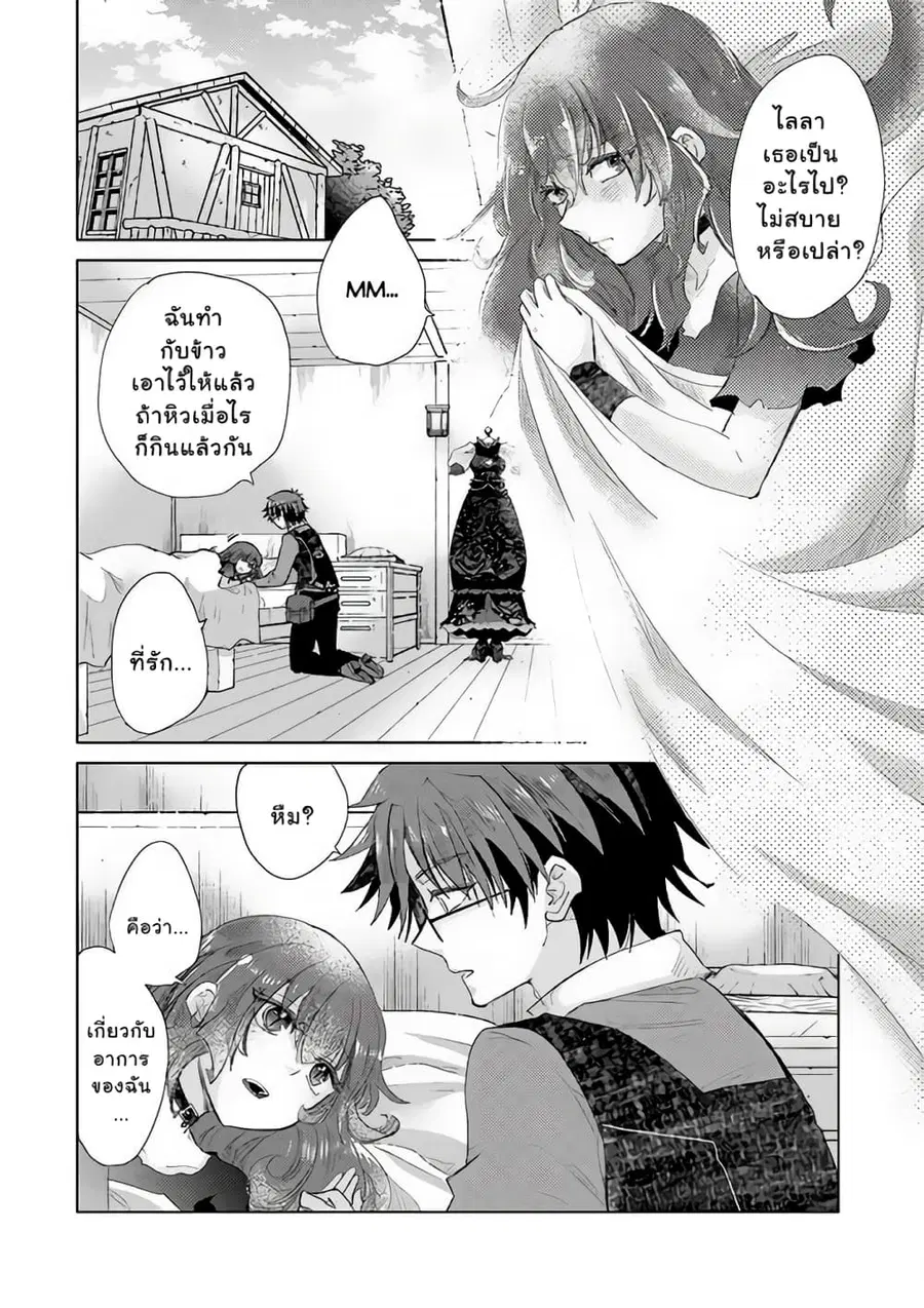 Hazure Skill “Kage ga Usui” o Motsu Guild Shokuin ga, Jitsuha Densetsu no Ansatsusha ตอนที่ 15.1 หน้า 1