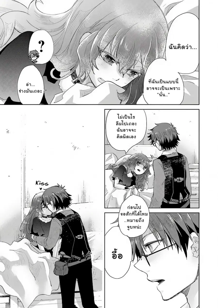 Hazure Skill “Kage ga Usui” o Motsu Guild Shokuin ga, Jitsuha Densetsu no Ansatsusha ตอนที่ 15.1 หน้า 2