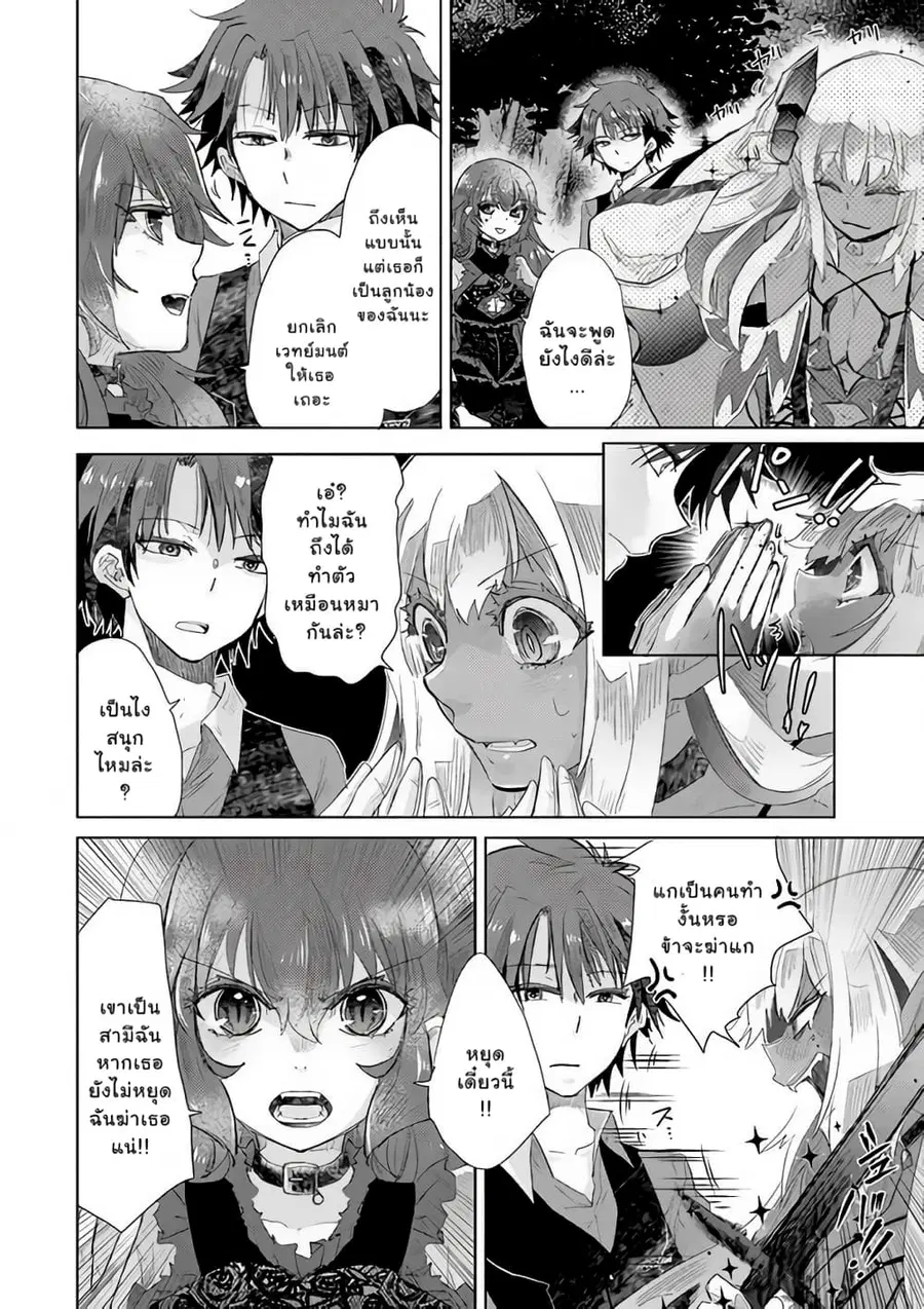 Hazure Skill “Kage ga Usui” o Motsu Guild Shokuin ga, Jitsuha Densetsu no Ansatsusha ตอนที่ 15.3 หน้า 1